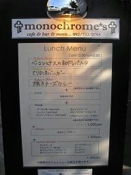 monochrome*s
